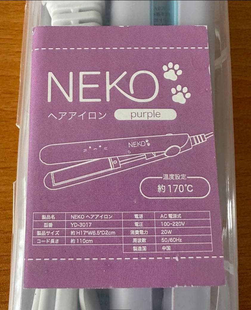 NEKO ヘアアイロン　Purple