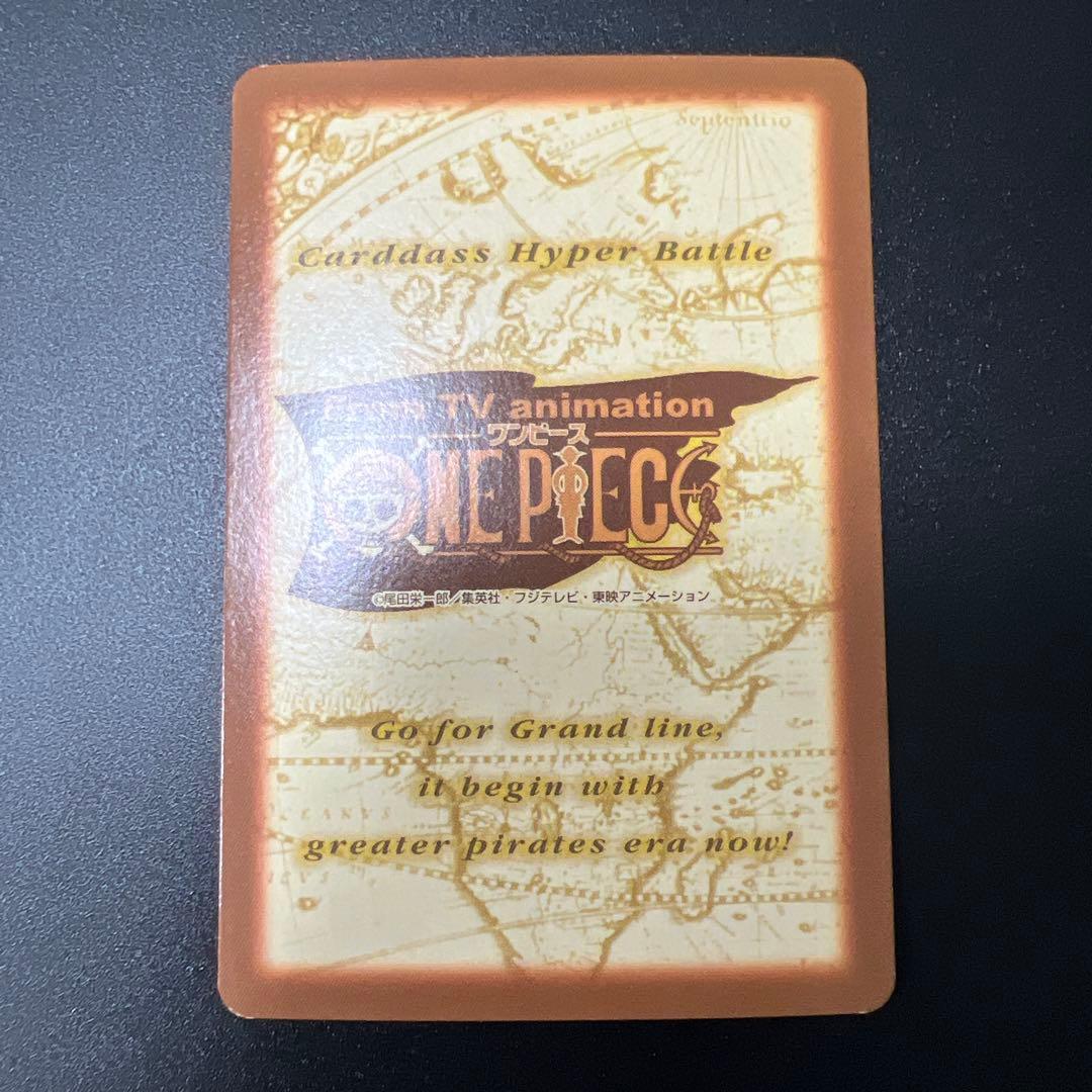旧ワンピースカード カードダス ハイパーバトル 第二弾 41枚