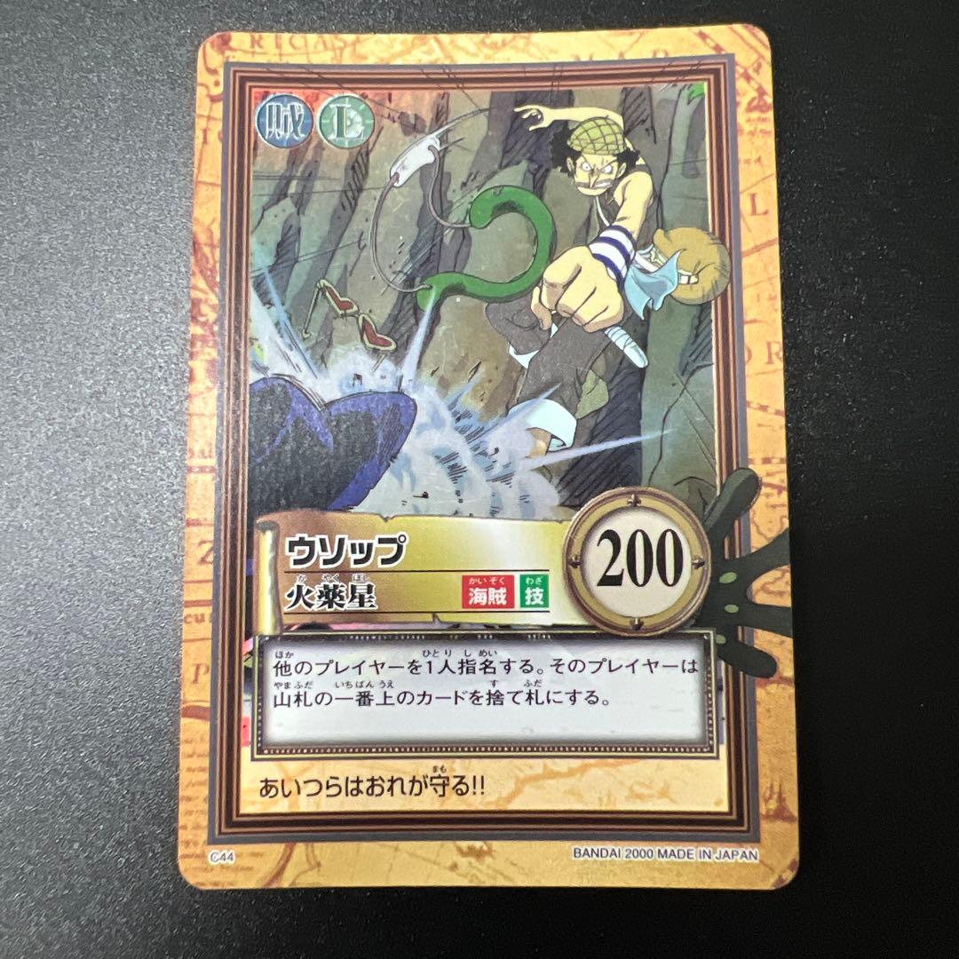 旧ワンピースカード カードダス ハイパーバトル 第二弾 41枚