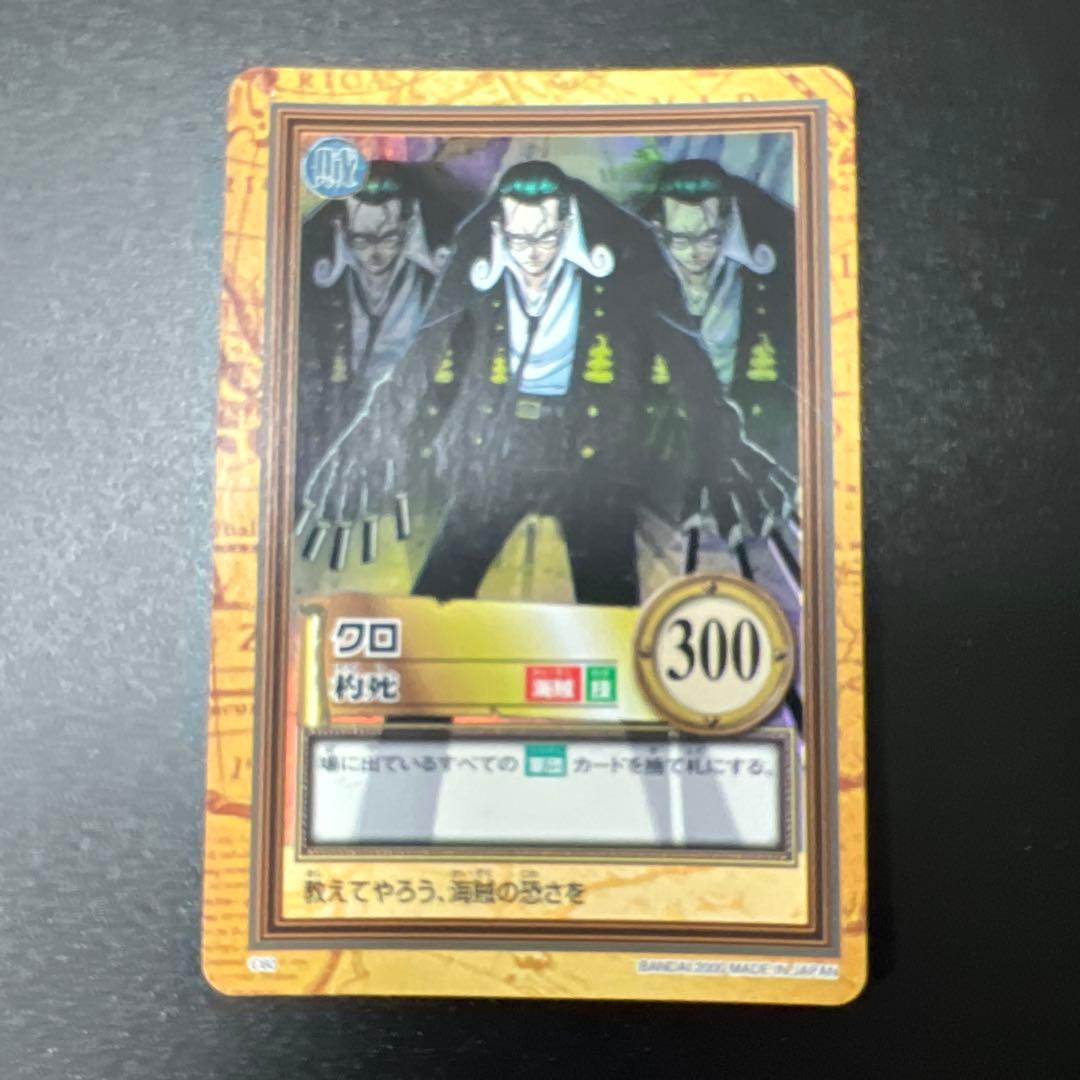 旧ワンピースカード カードダス ハイパーバトル 第二弾 41枚