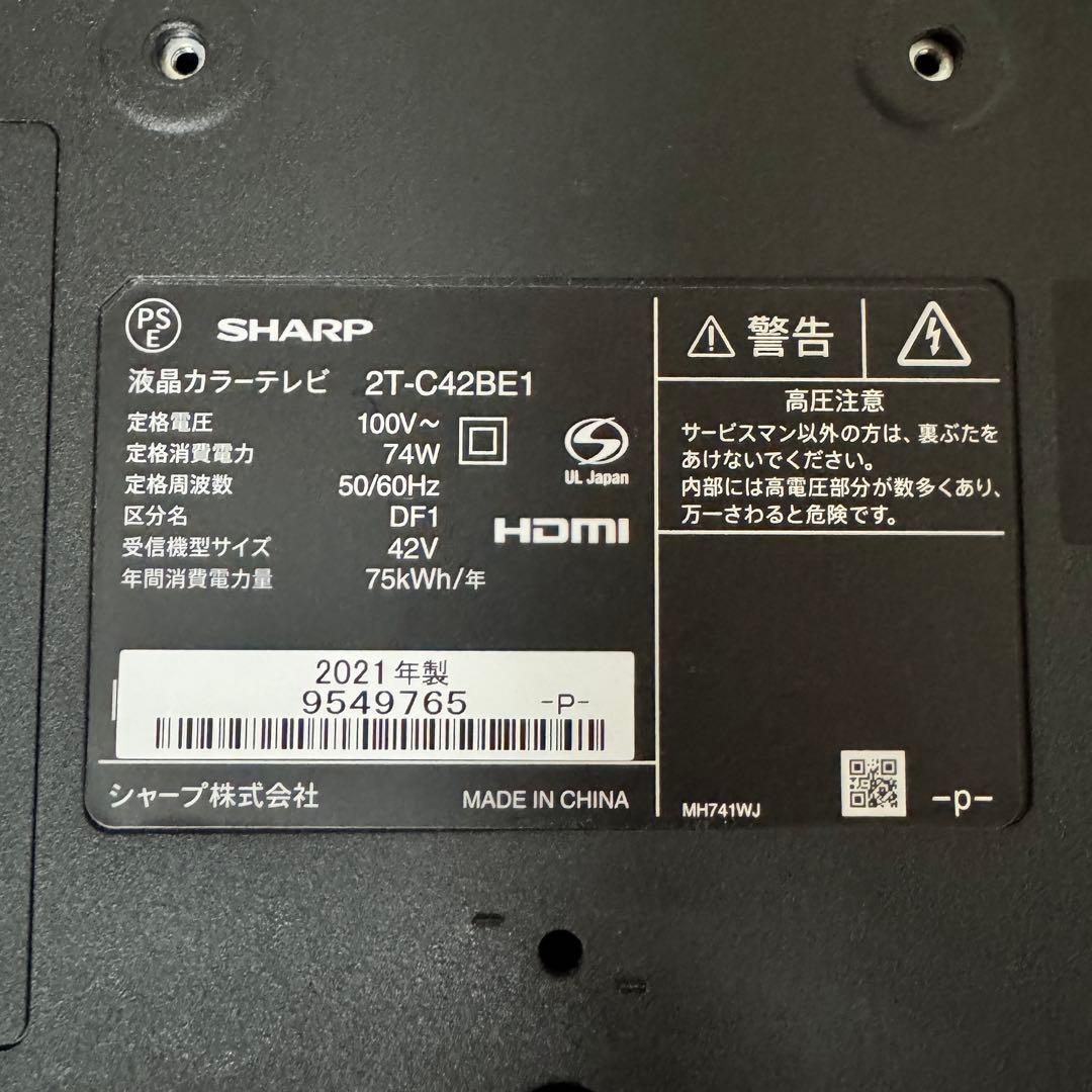 シャープ 42V型 液晶テレビ AQUOS 2T-C42BE1 裏番組録画対応