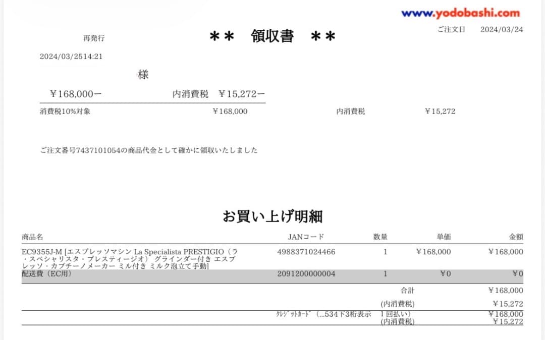 デロンギ ラ・スペシャリスタ プレスティージオ　EC9355J-M