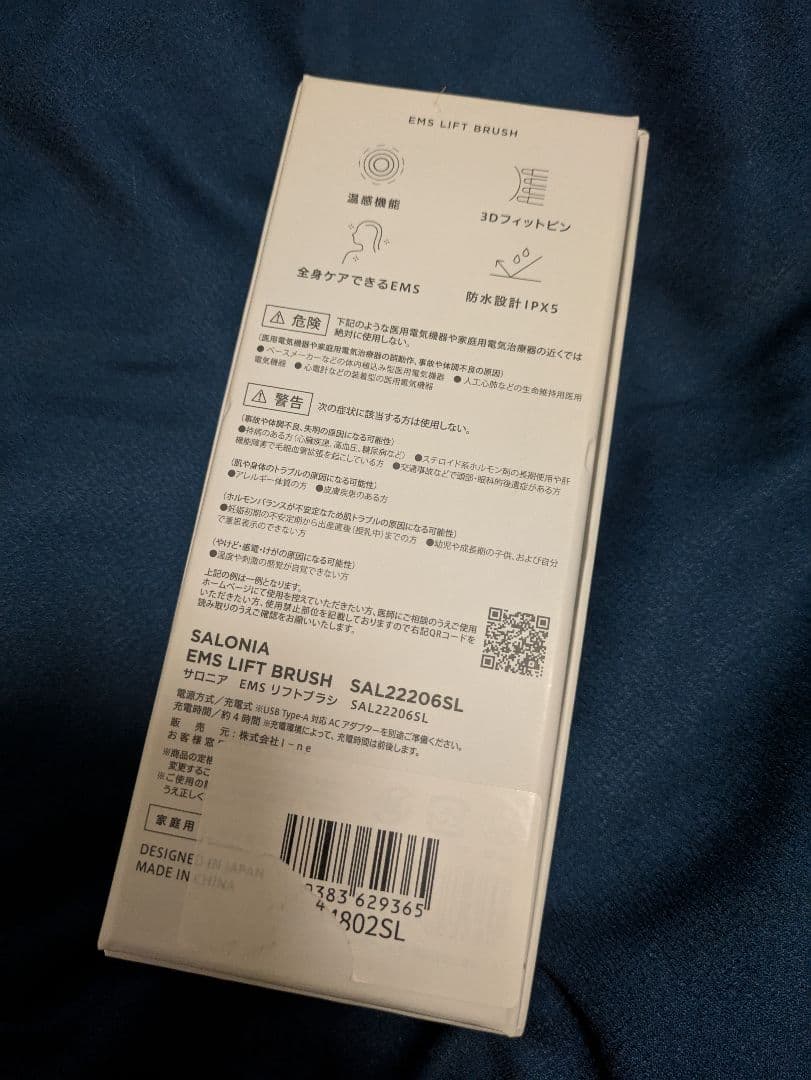 【ほぼ未使用】SALONIA 電気ブラシ 充電ケーブル付