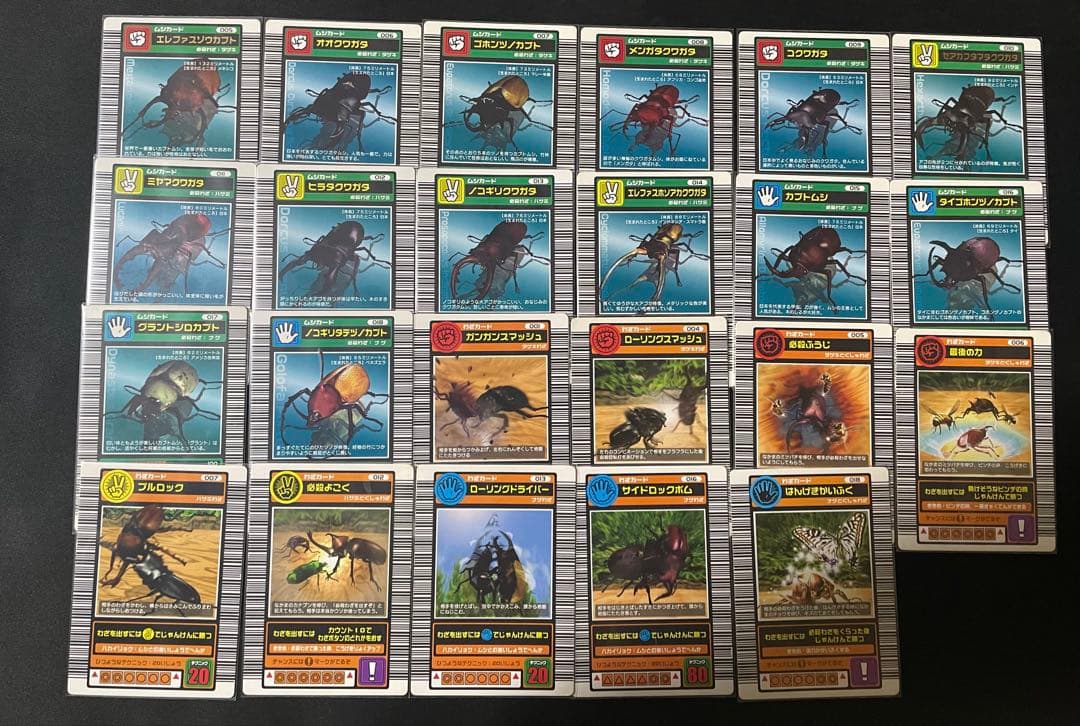 ムシキング　ロングバーコード　まとめ売り　エレファスゾウカブト　セアカフタマタ他