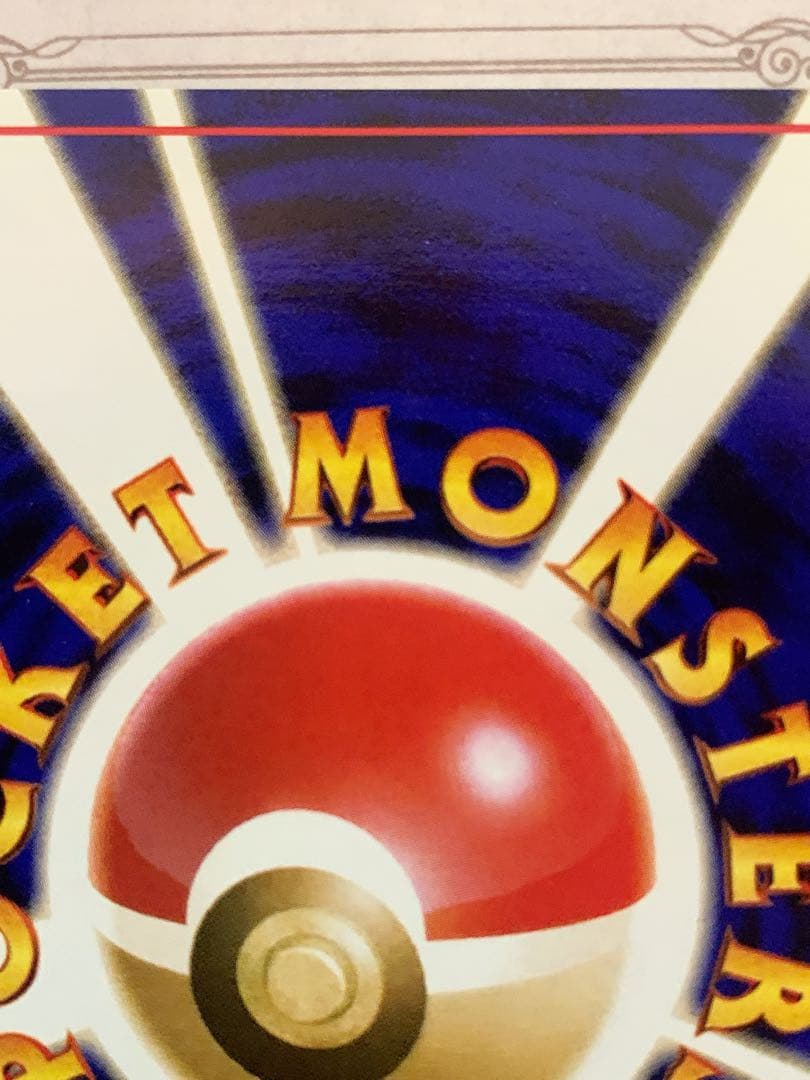 ポケモンカード R団のサンダー ★ 旧裏 No.145