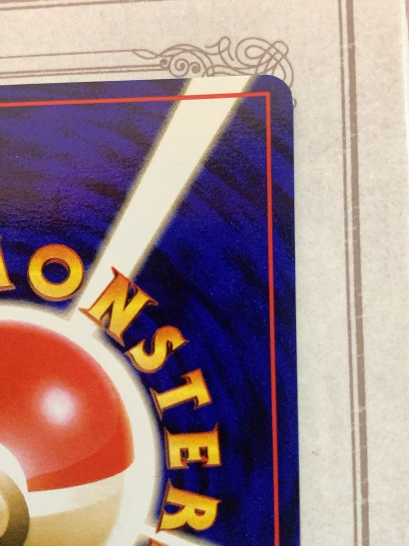 ポケモンカード R団のサンダー ★ 旧裏 No.145