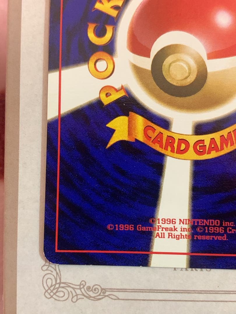 ポケモンカード R団のサンダー ★ 旧裏 No.145