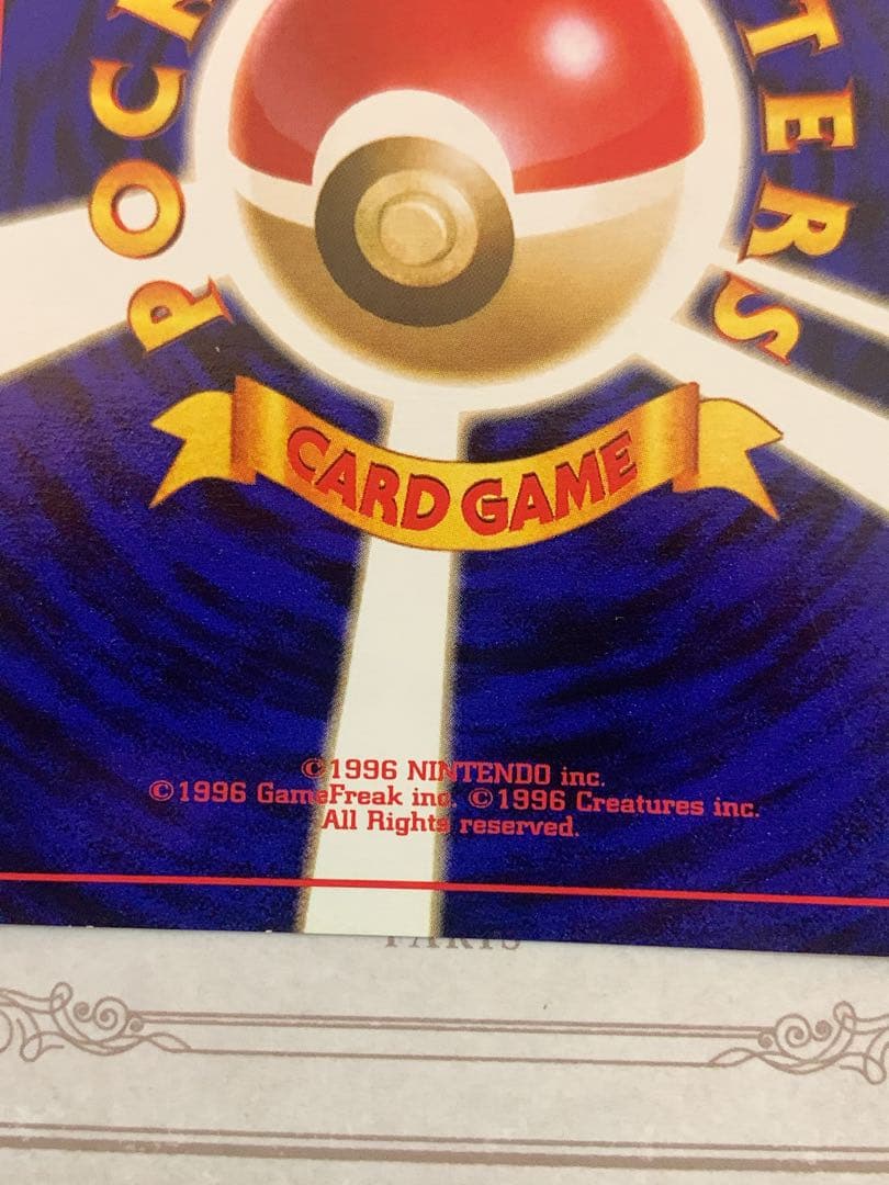 ポケモンカード R団のサンダー ★ 旧裏 No.145