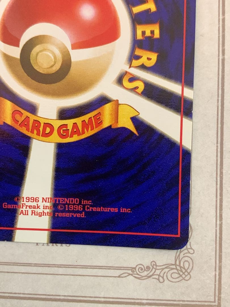 ポケモンカード R団のサンダー ★ 旧裏 No.145