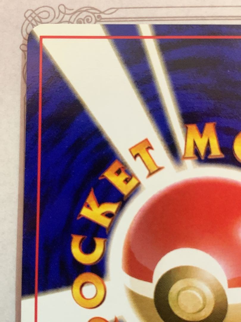 ポケモンカード R団のサンダー ★ 旧裏 No.145