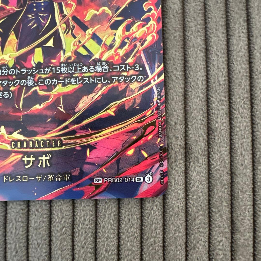 ワンピースカード　サボ　スーパーパラレル　EB04