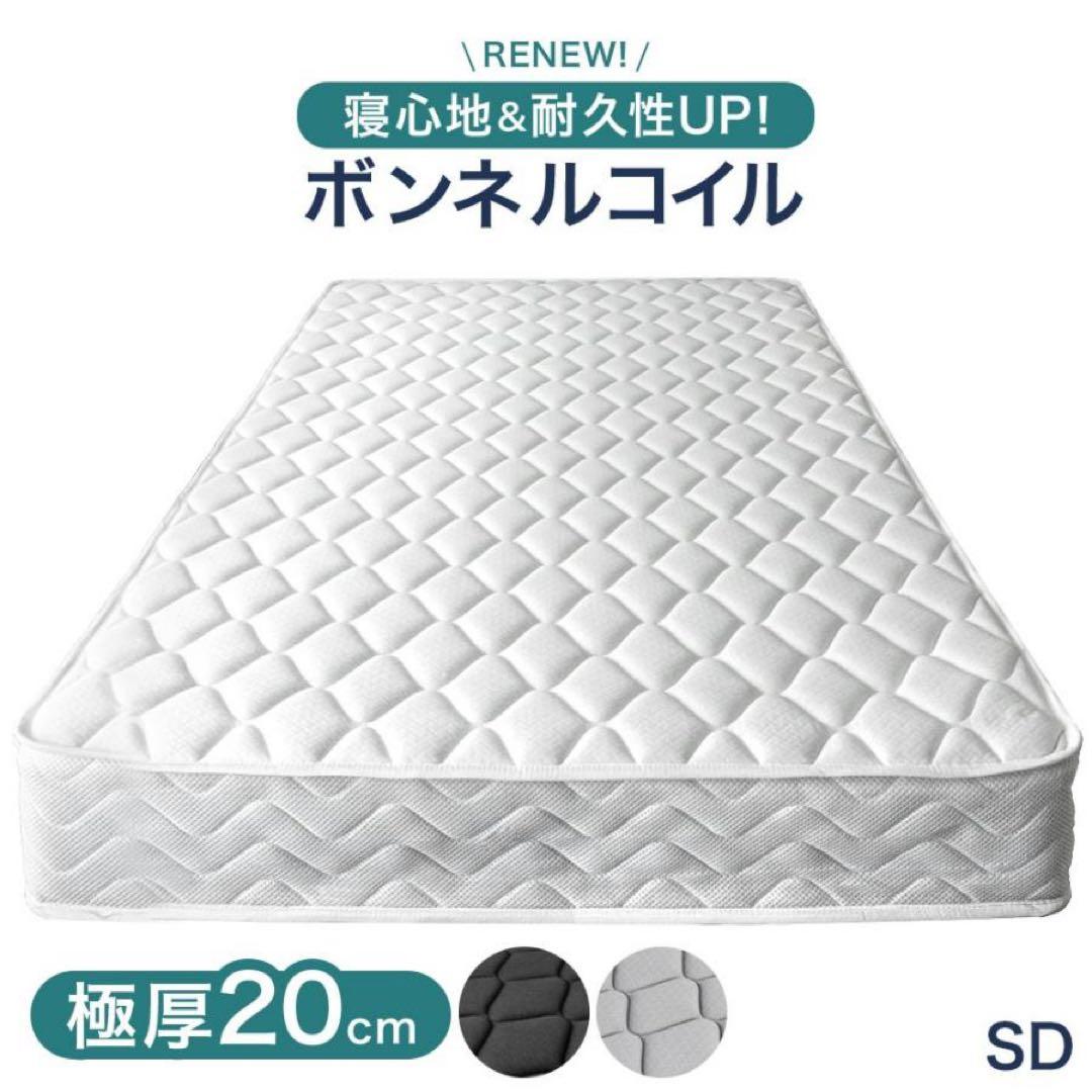 マットレス セミダブル ボンネルコイルマットレス 厚み20cm 高密度