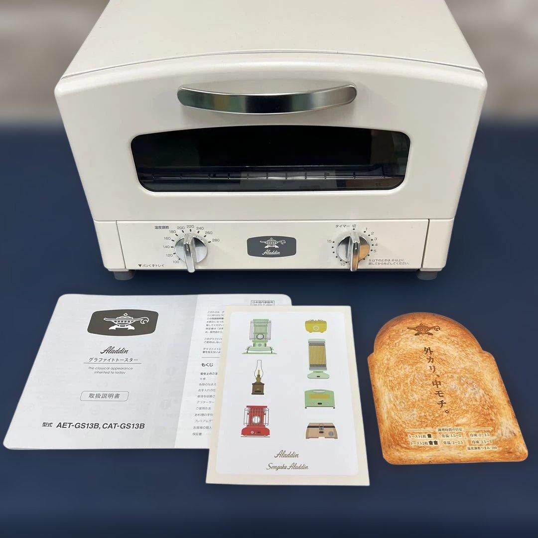 新品未使用　アラジン AET-GS13B グラファイトトースター　箱無し