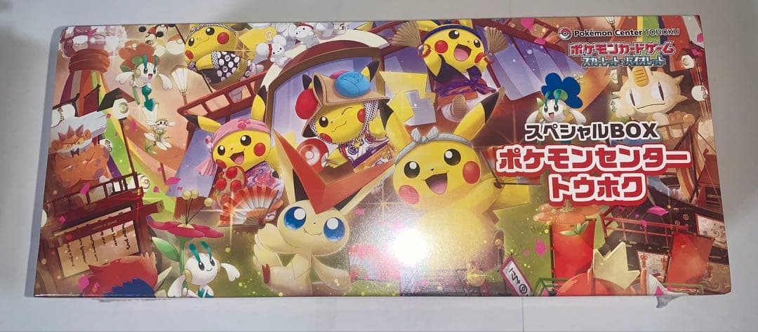 ポケカ　スペシャルBOXポケモンセンタートウホク　シュリンク付き未開封