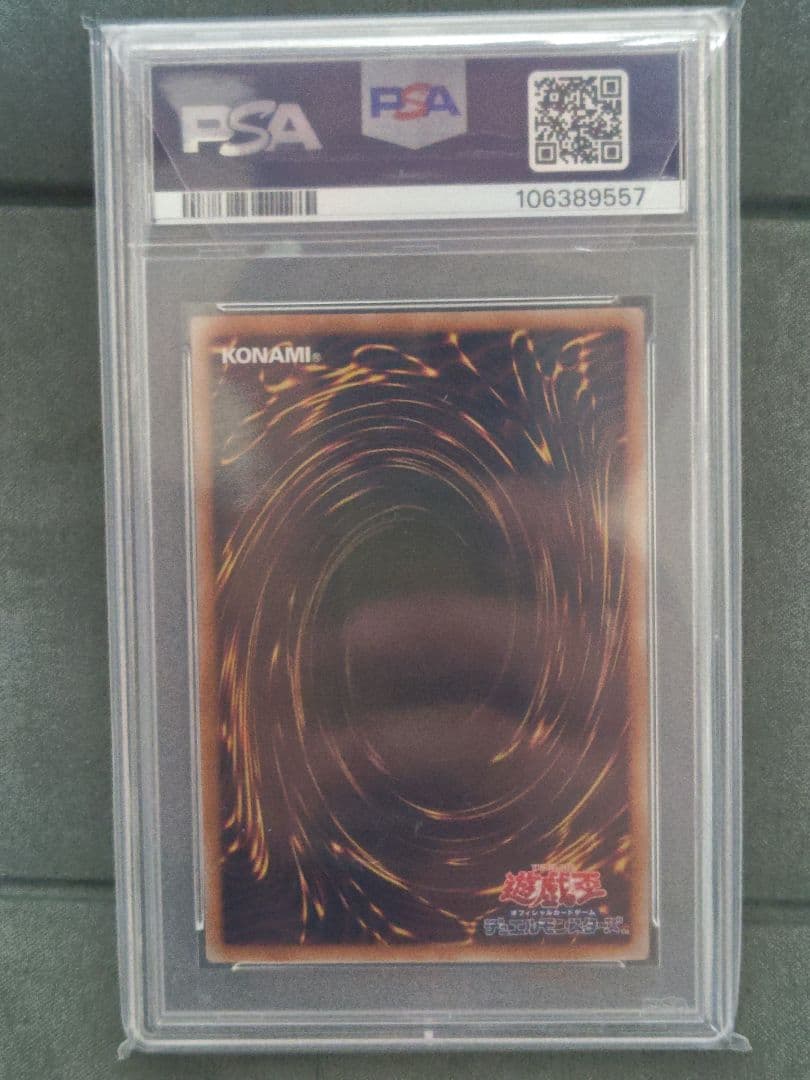 魔術師の弟子　ブラック・マジシャン・ガール 25th PSA 10