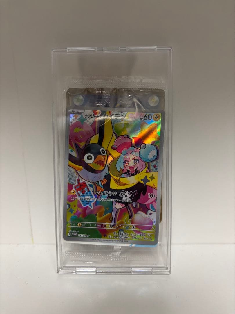 ポケカ　初版バトルパートナーズ　ナンジャモのカイデンプロモ付　シュリンク付