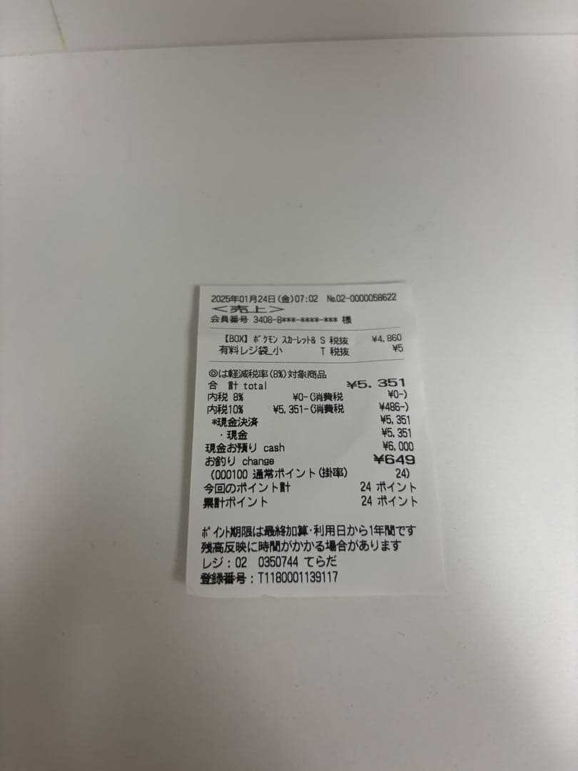 ポケカ　初版バトルパートナーズ　ナンジャモのカイデンプロモ付　シュリンク付