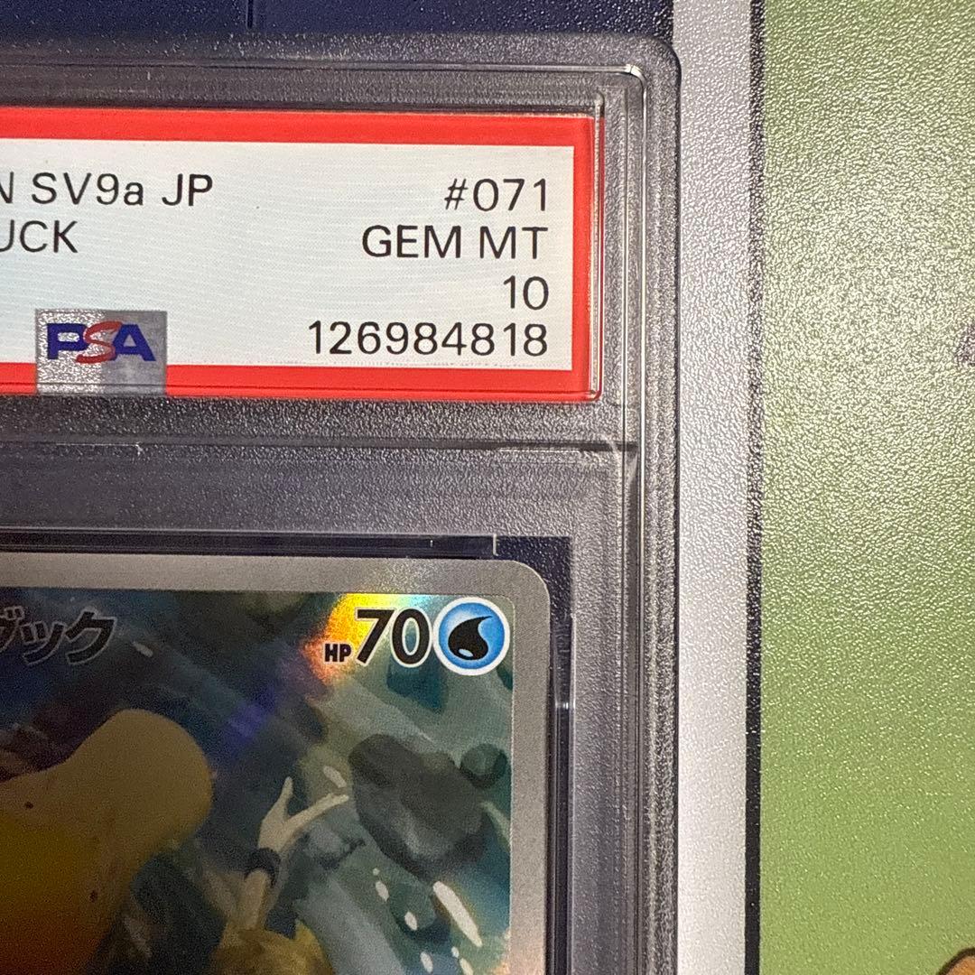 ポケモンカード　PSA10 カスミのコダック　ar