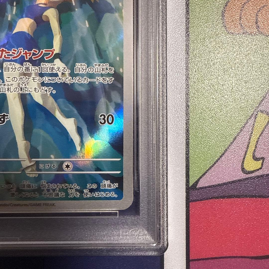 ポケモンカード　PSA10 カスミのコダック　ar
