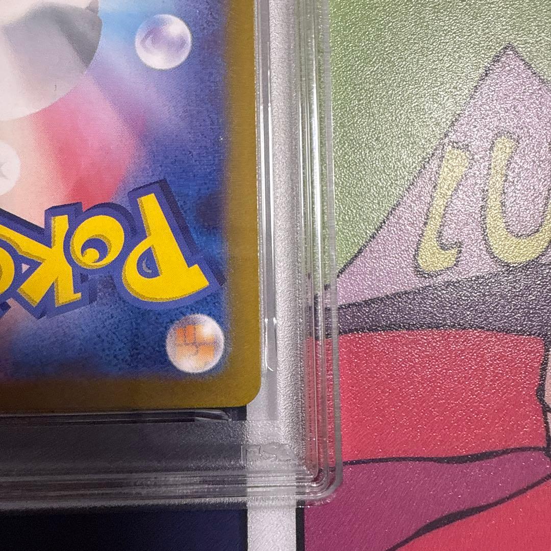 ポケモンカード　PSA10 カスミのコダック　ar