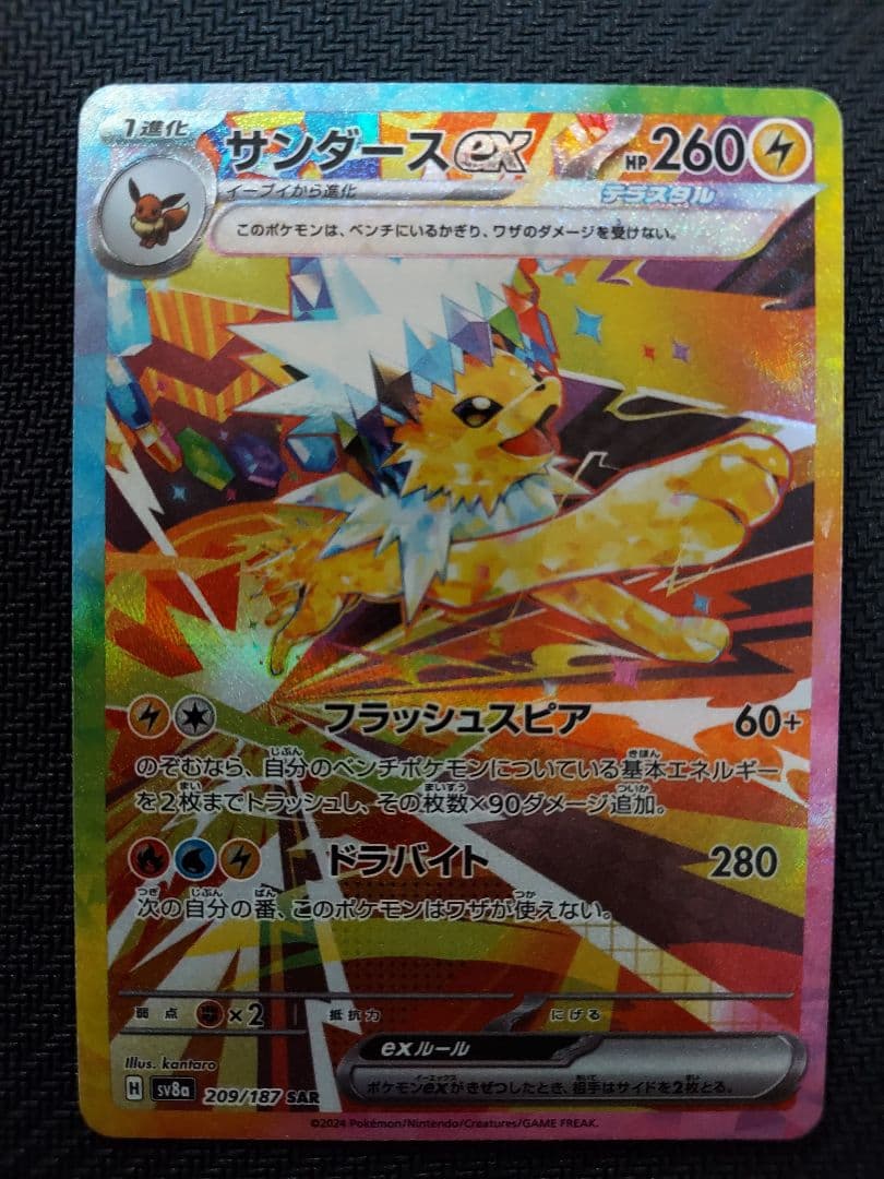 ポケモンカードセット sarなど7枚 まとめて