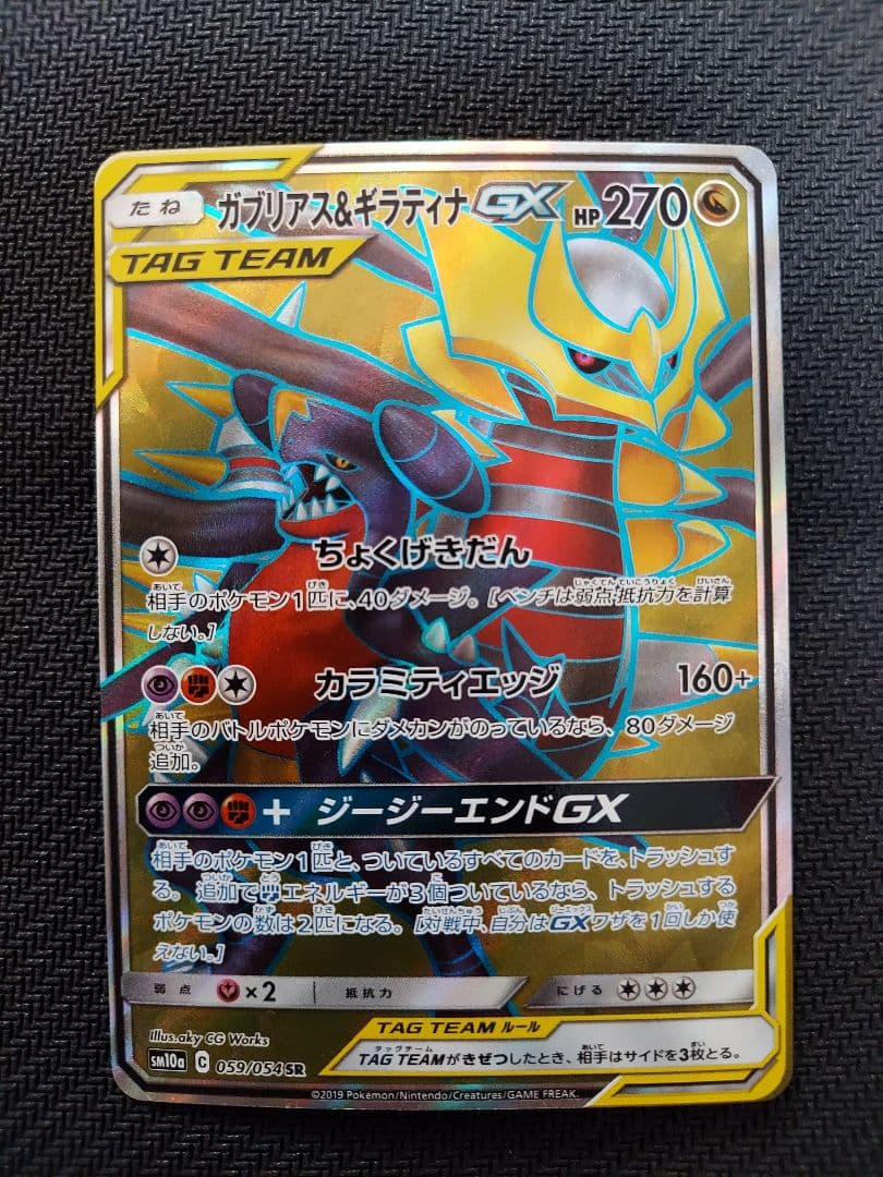 ポケモンカードセット sarなど7枚 まとめて