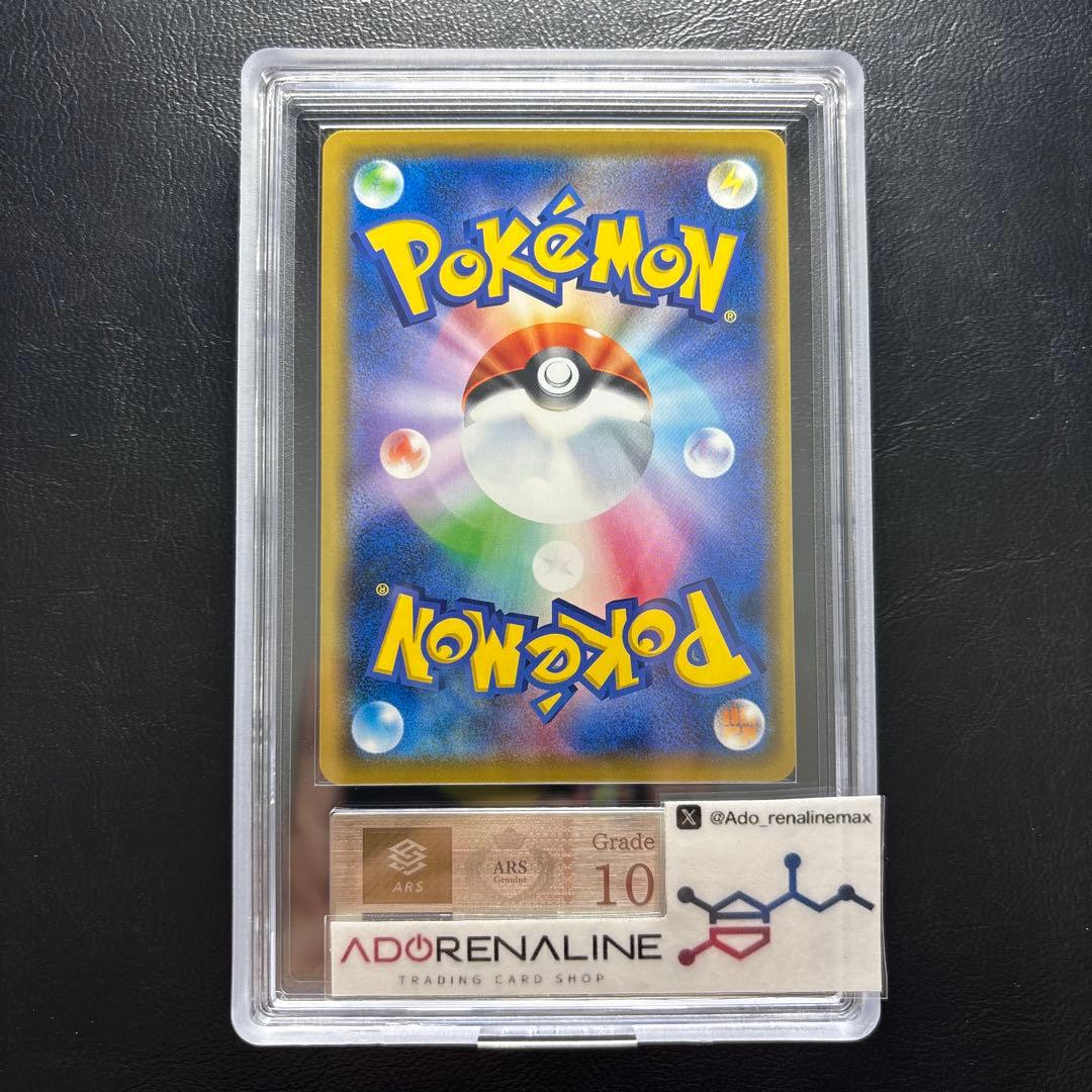 【ARS10】カメックス＆ポッチャマGX RR 016/064