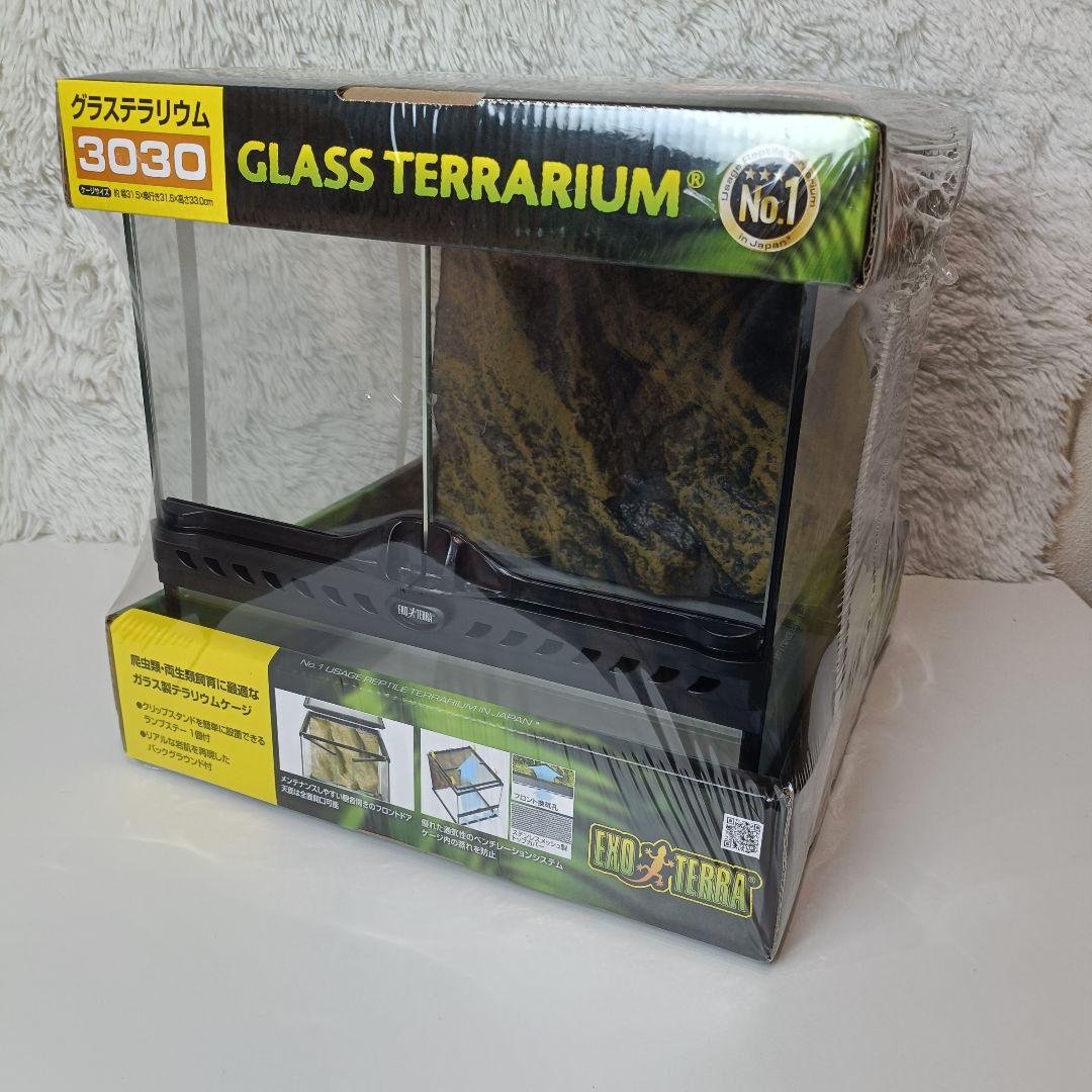 【未使用　未開封】エキゾテラ グラステラリウム 3030