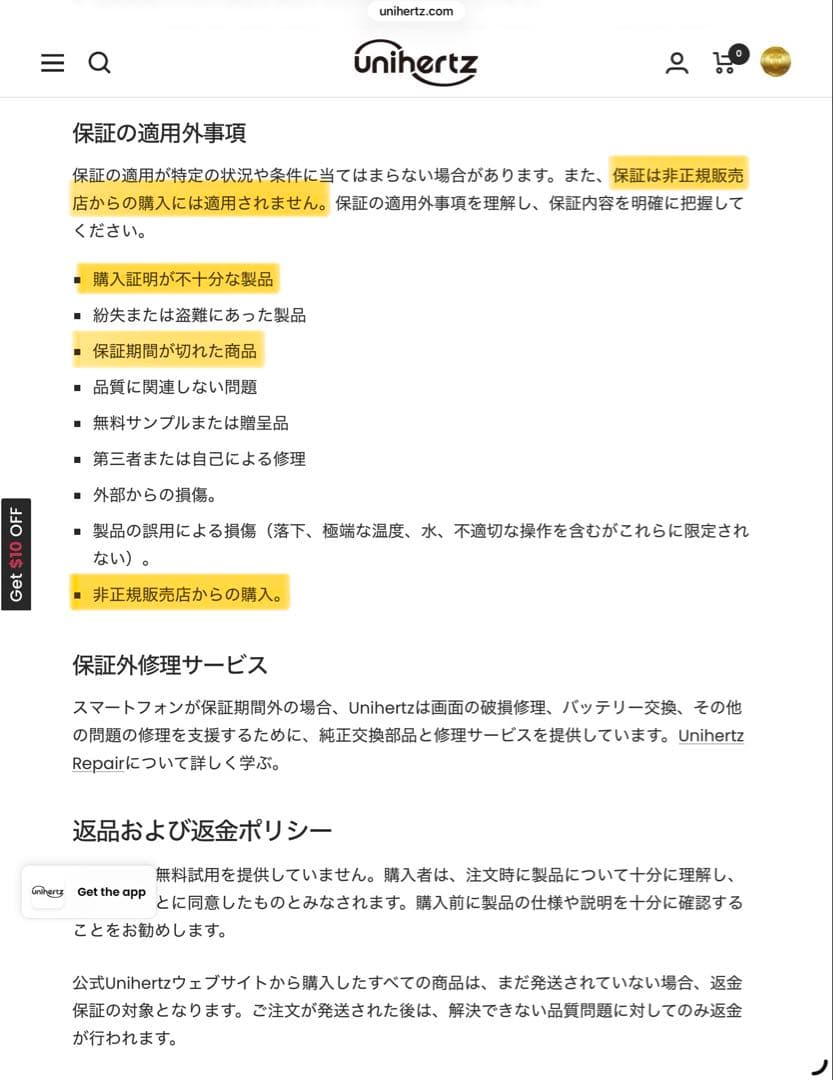 【新品】Unihertz Titan Slim ブラック 256GB＊購入証明書