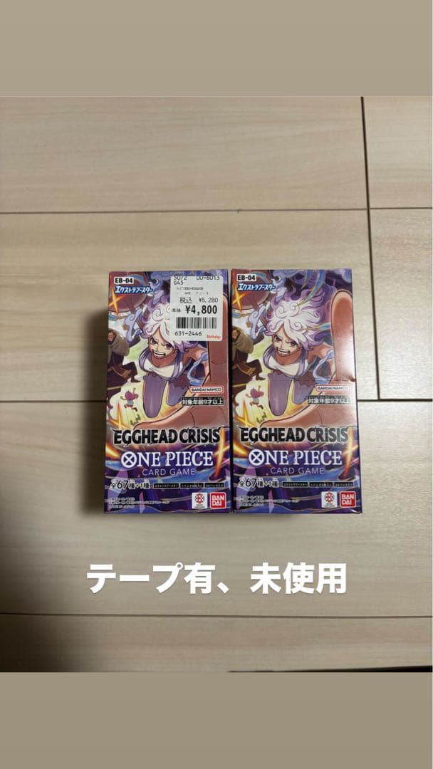 エッグヘッドクライシス　2ボックス　テープ付き