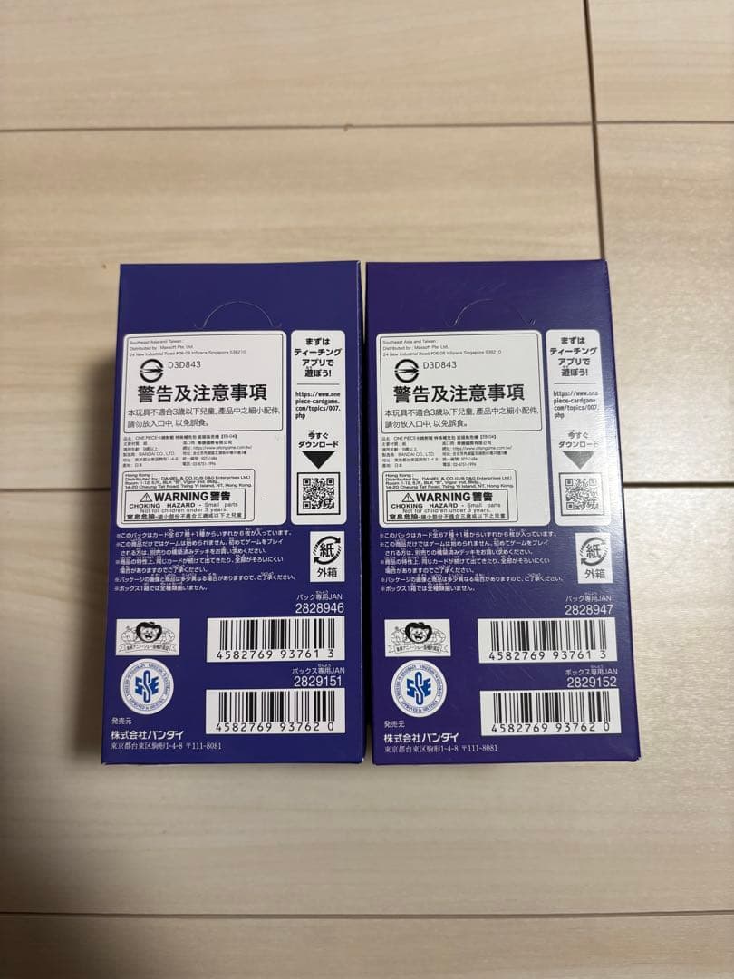 エッグヘッドクライシス　2ボックス　テープ付き