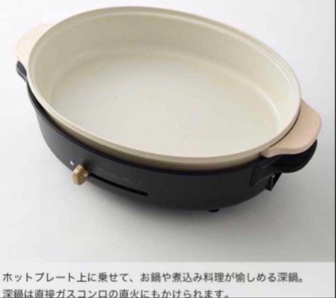 新品未使用　BRUNO ブルーノ ホットプレート オーバル ブラック　調理家電
