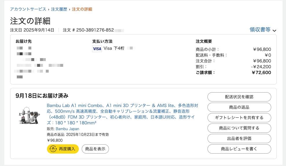 【未使用】Bambu Lab A1 mini Combo 純正フィラメントおまけ