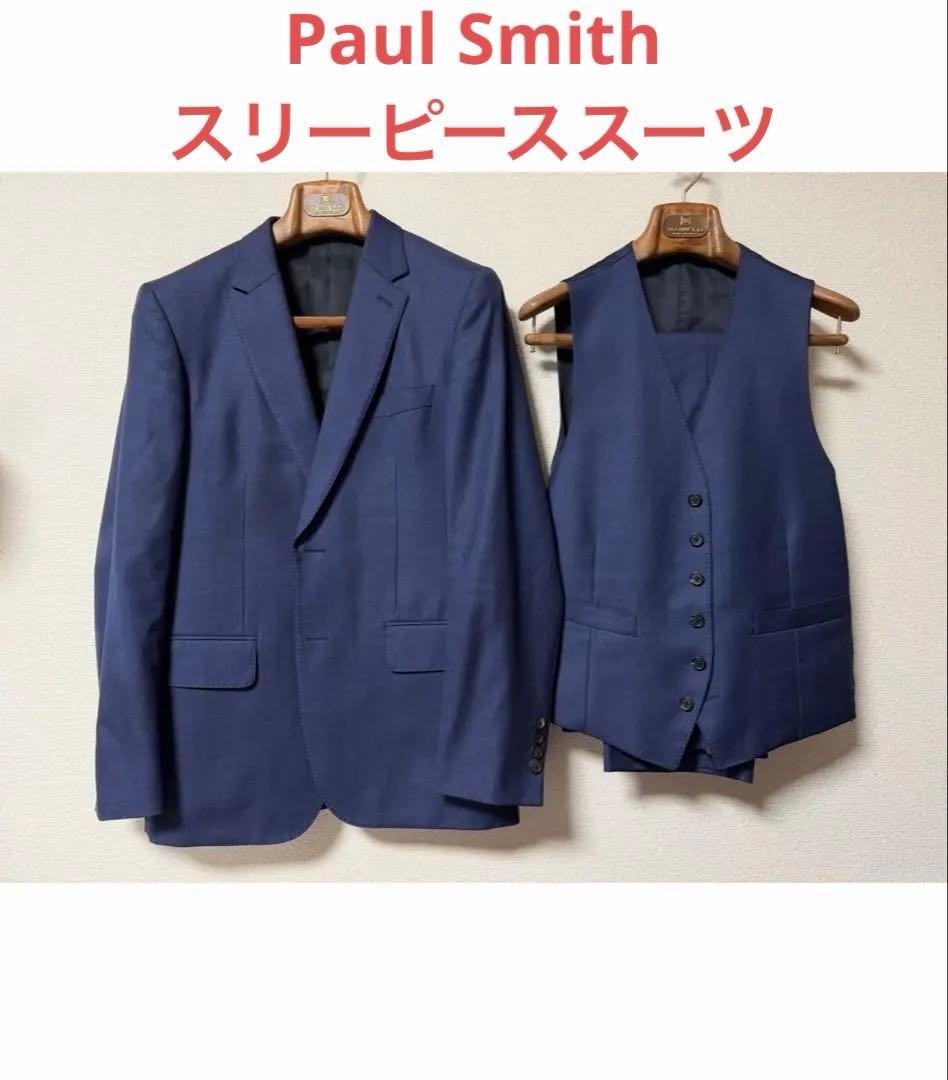 【定価15万】Paul Smith 3ピース スーツ セットアップ ネイビー