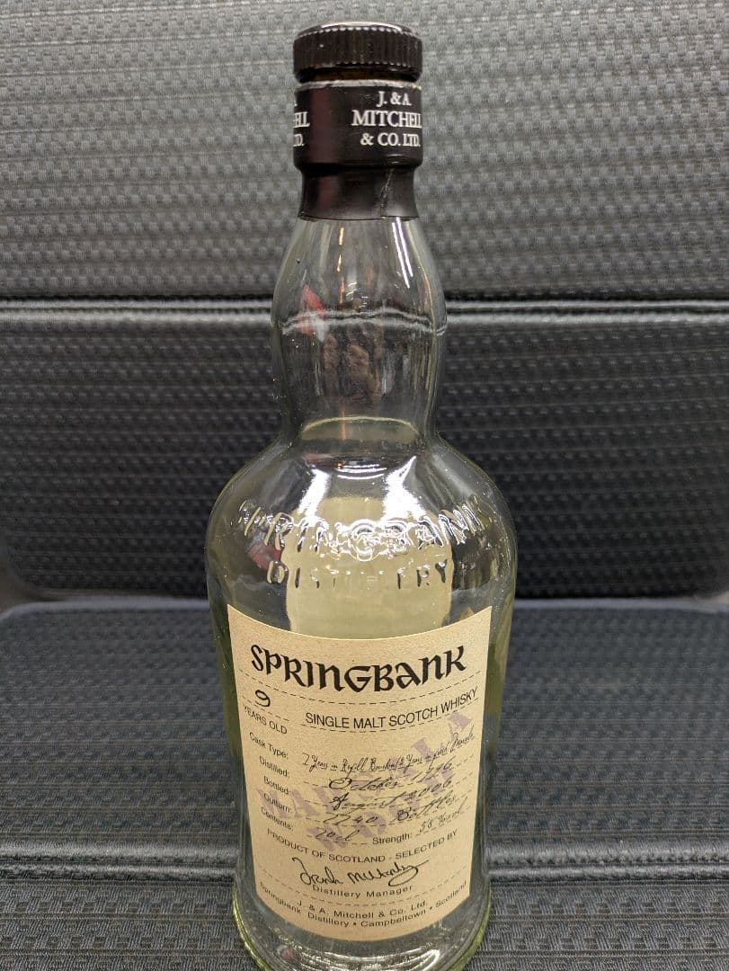 SPRINGBANK 9年 シングルモルトスコッチウイスキー 空き瓶　未洗浄