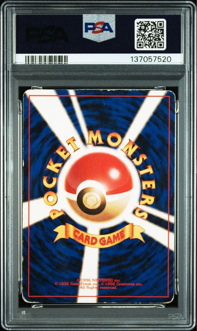 【PSA1・2連番】カイリュー GB プロモ 旧裏 渦巻き 星ホロ 大玉