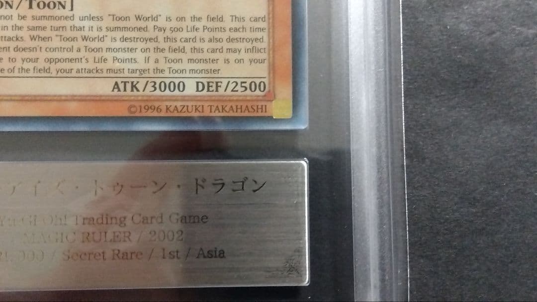 ARS10「ブルーアイズ トゥーンドラゴン」旧アジア版シークレット 1st 英語