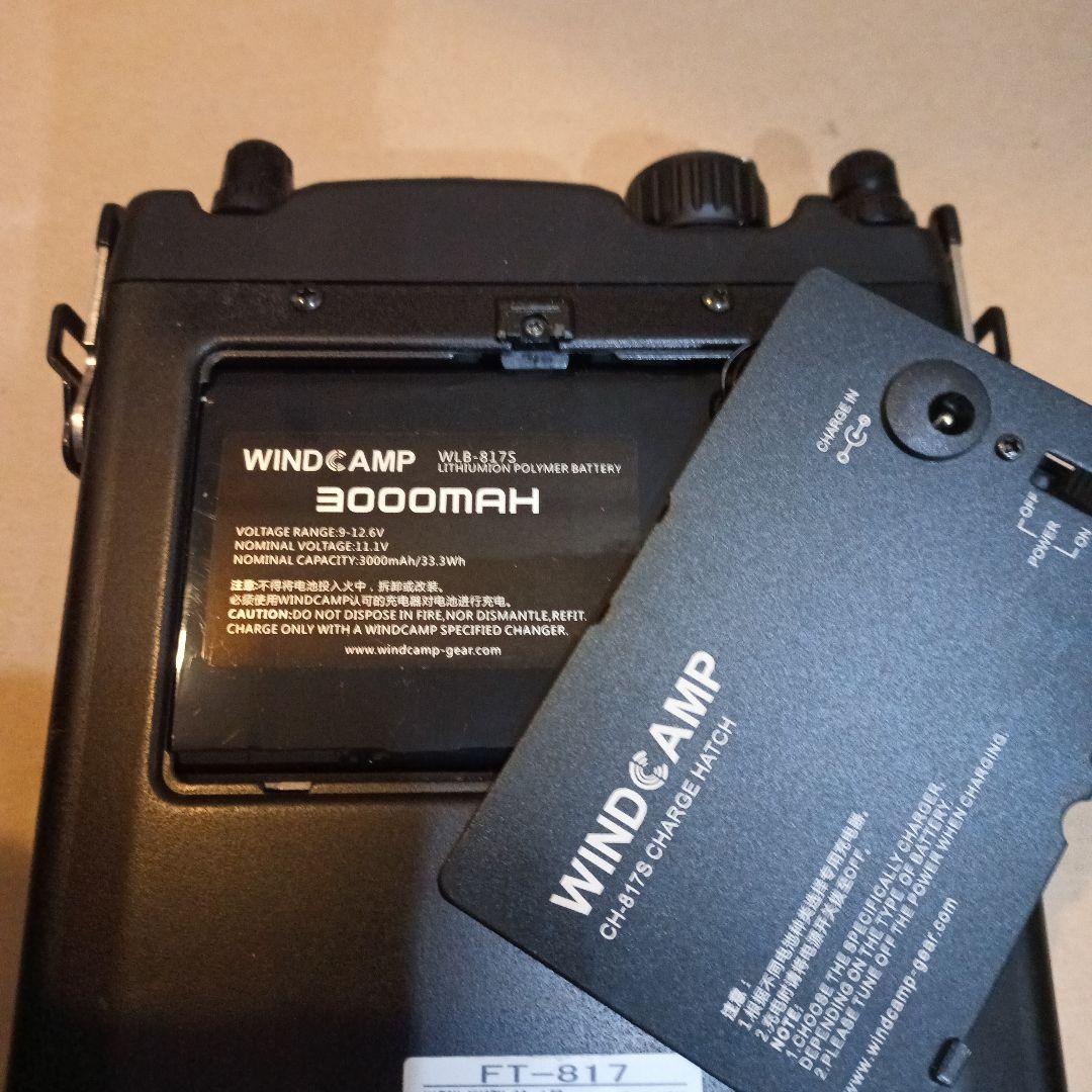 FT-817ND【オマケ付き】