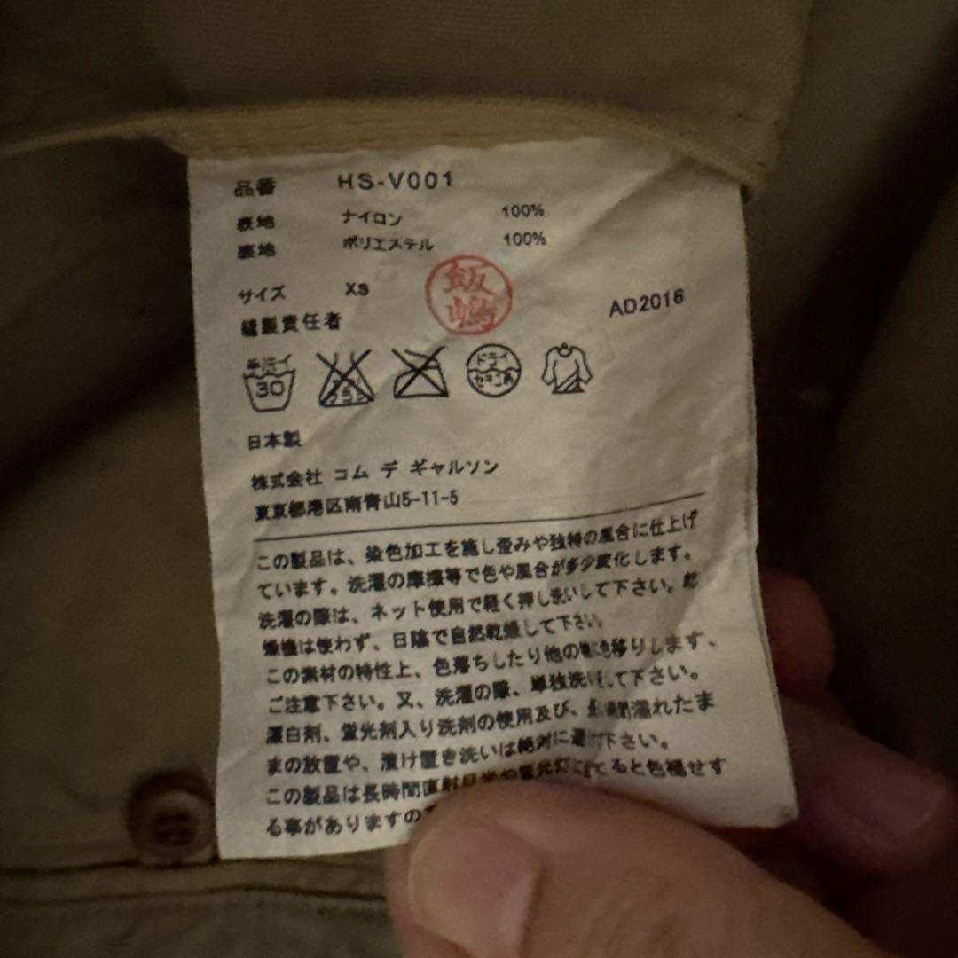 コムデギャルソンオム　ジャケット ベストセットXS