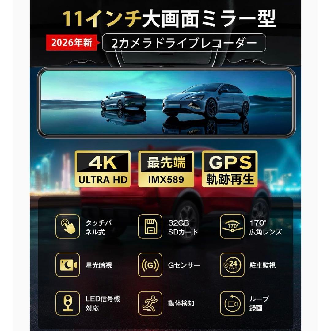 ✨新品✨ ドライブレコーダー ミラー型 4KHD 32GBカード付き