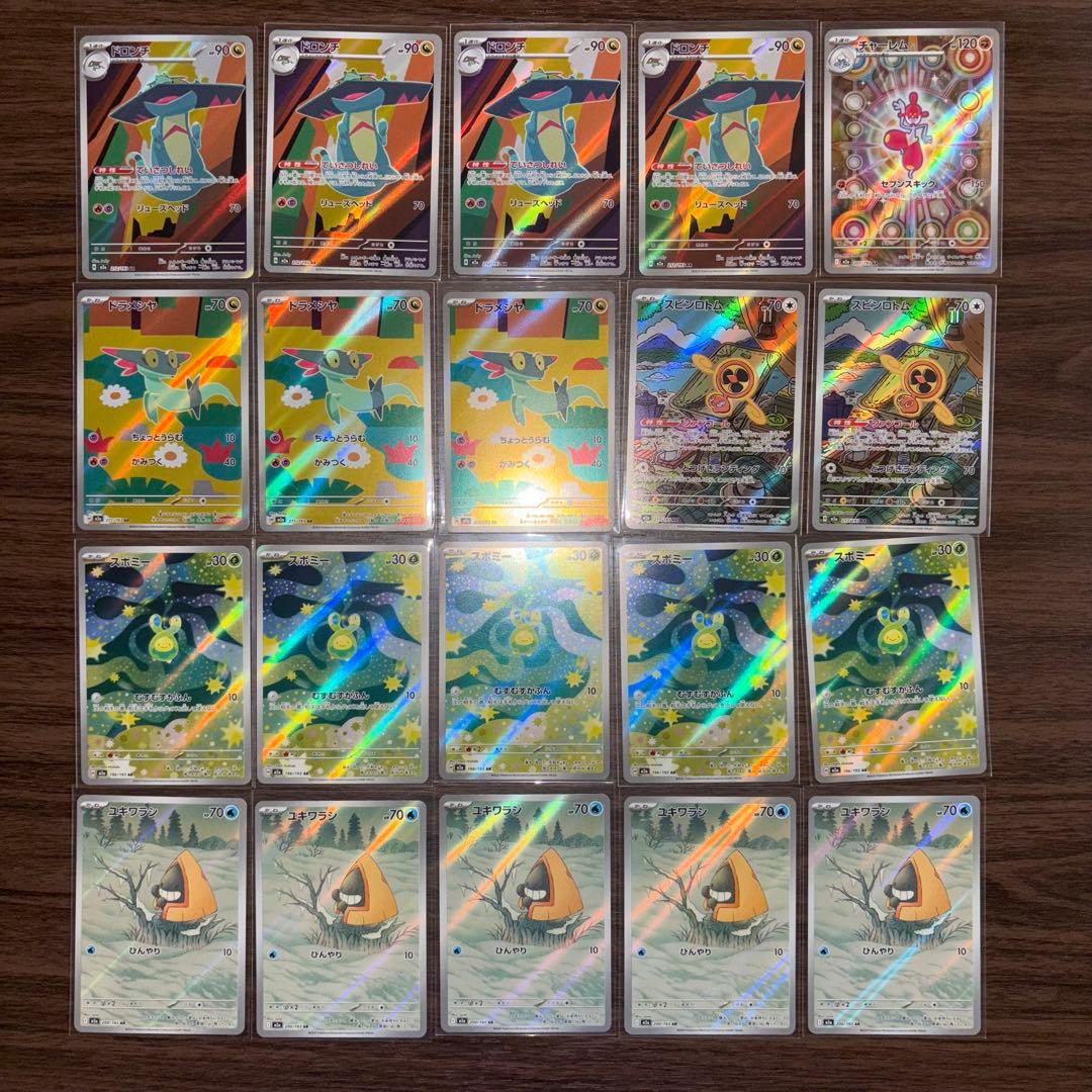 ポケモンカード　ARまとめ売り　75枚