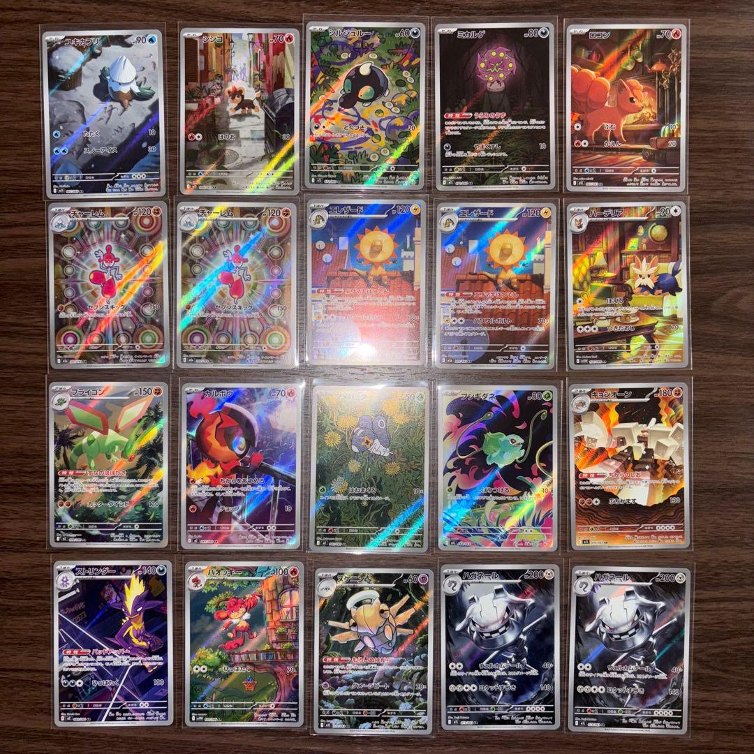 ポケモンカード　ARまとめ売り　75枚