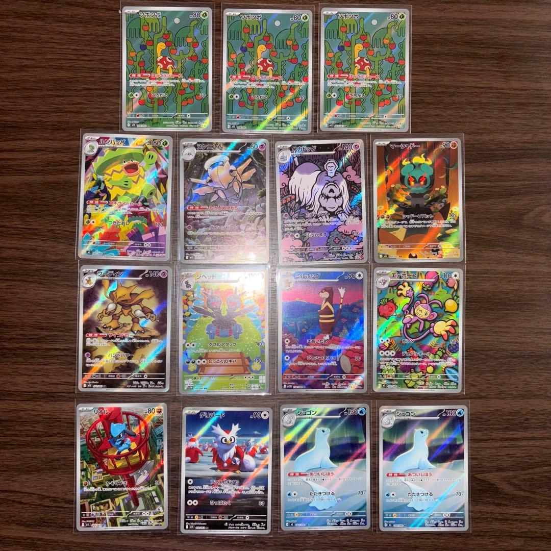 ポケモンカード　ARまとめ売り　75枚