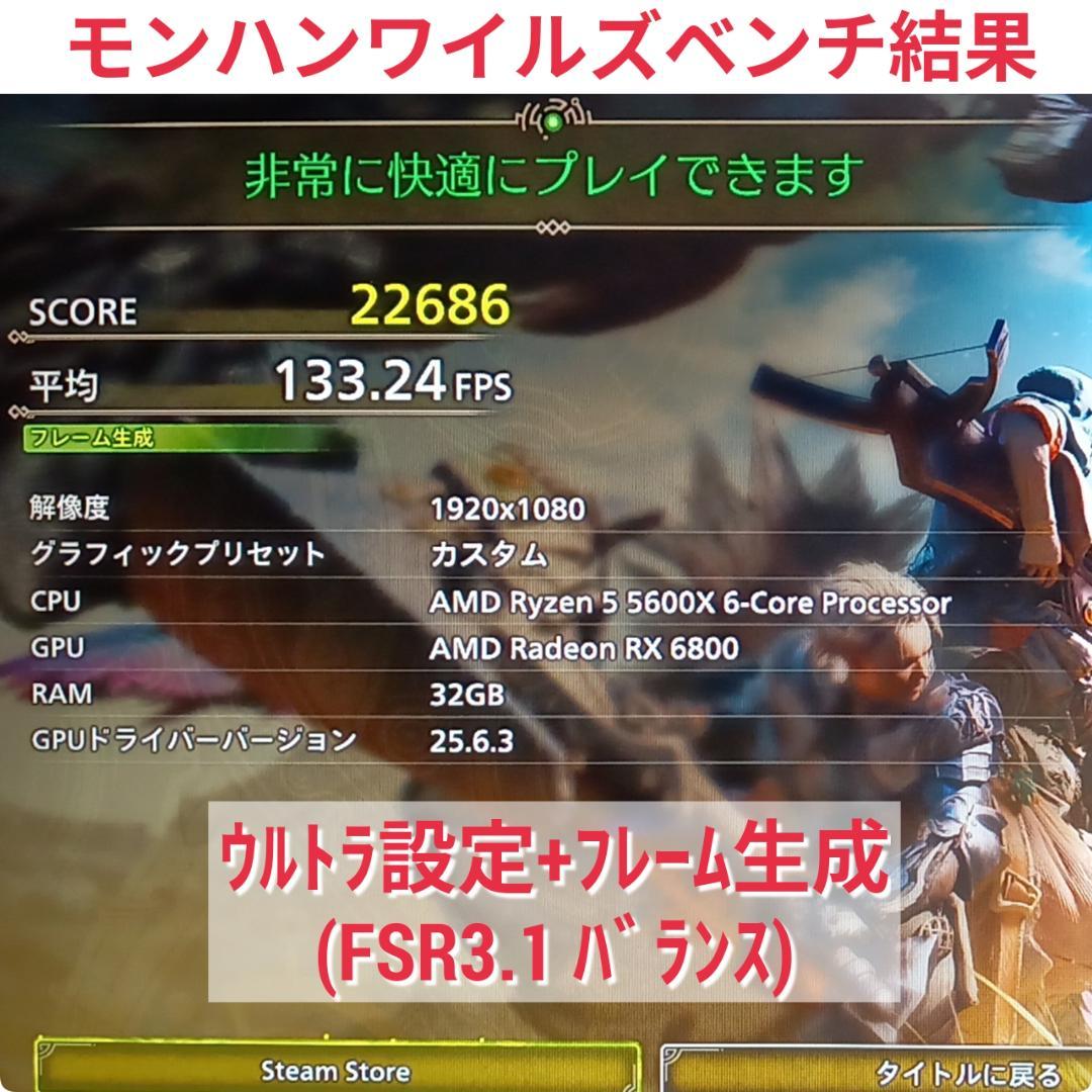 モンハンワイルズ最高設定 快適ゲーミングPC Ryzen RX6800 M32G
