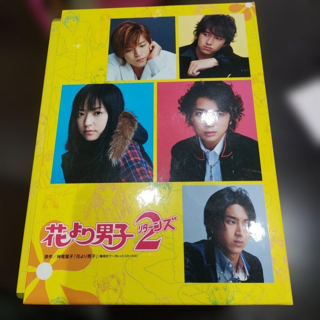 花より男子　DVD セット