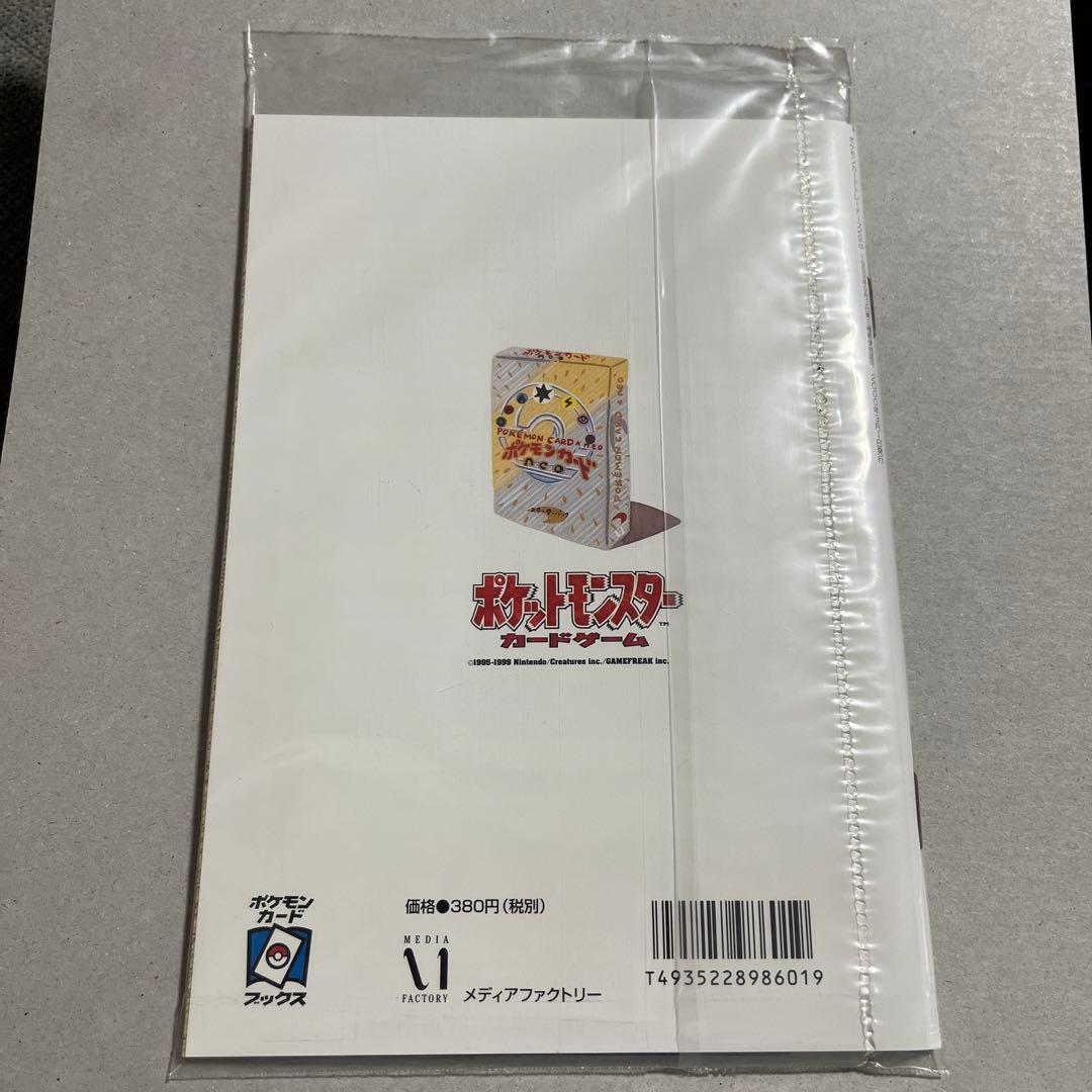 じ*ー様 【未開封】ポケモンカードトレーナーズ Vol.5