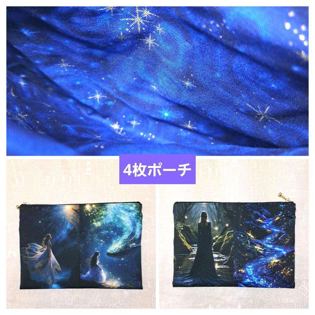 メモリー様㉞ブックカバー、トートバッグ、ポーチ