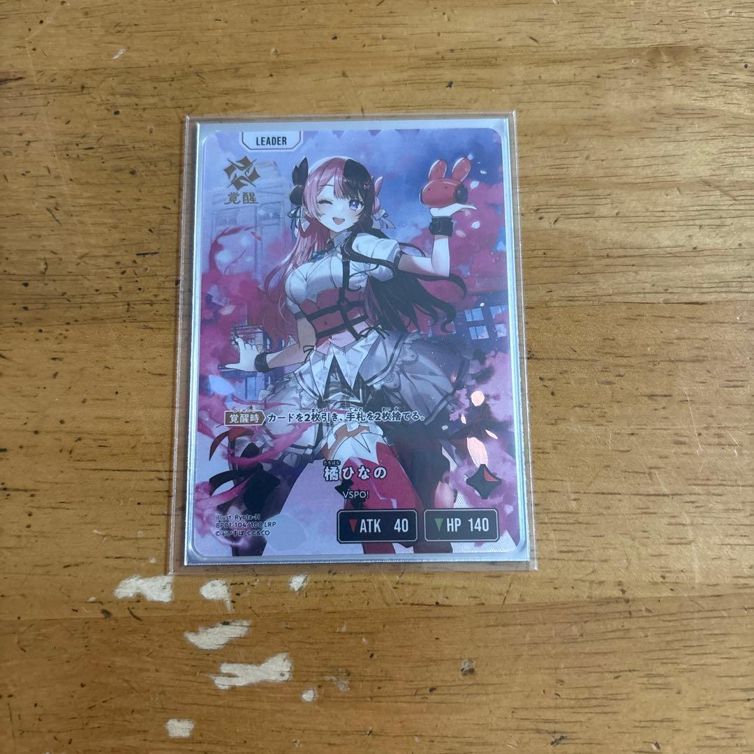 クロススターズ 橘ひなの lrp