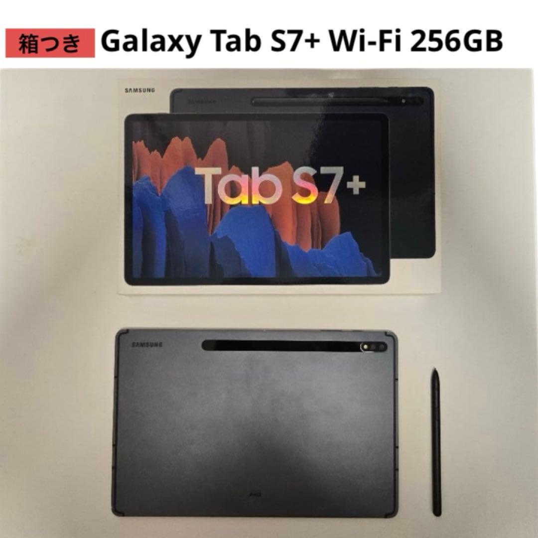 箱付き　Galaxy Tab S7+ 256GB Wi-Fiモデル　ギャラクシー