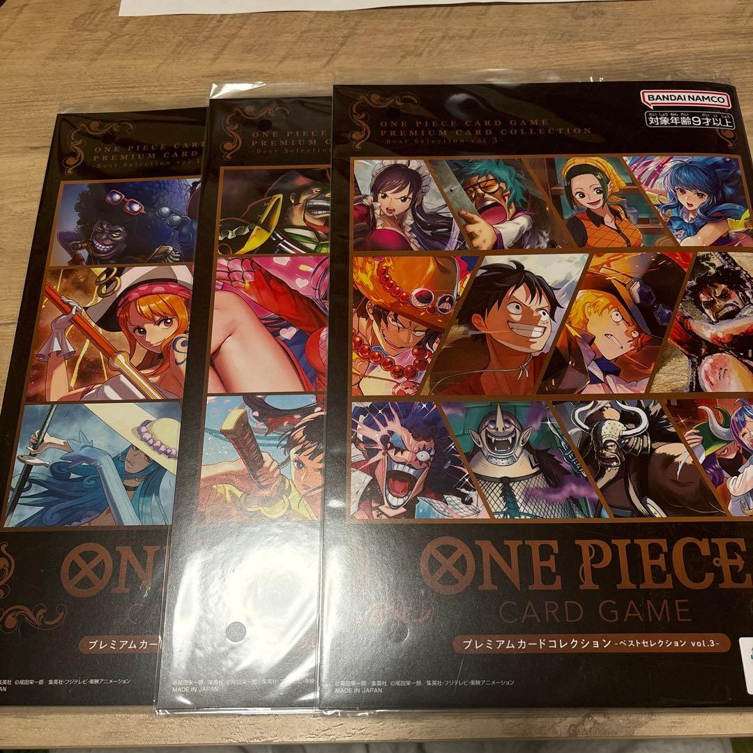 【希少3点セット】ワンピースプレミアムカードコレクションvol1・2・3セット